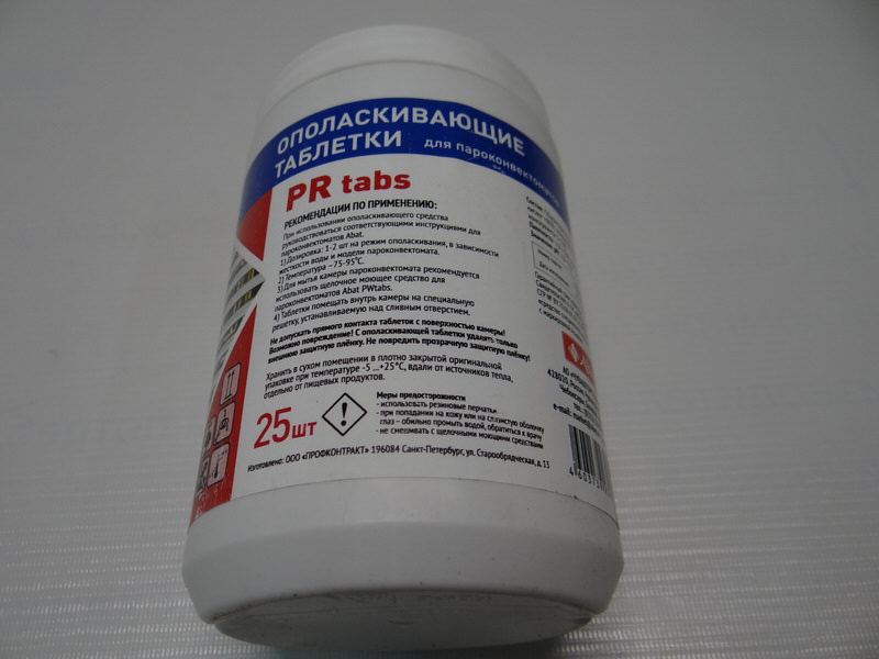 Abat PR tabs (25 шт) - таблетированное ополаскивающее средство для ПКА 12000137051